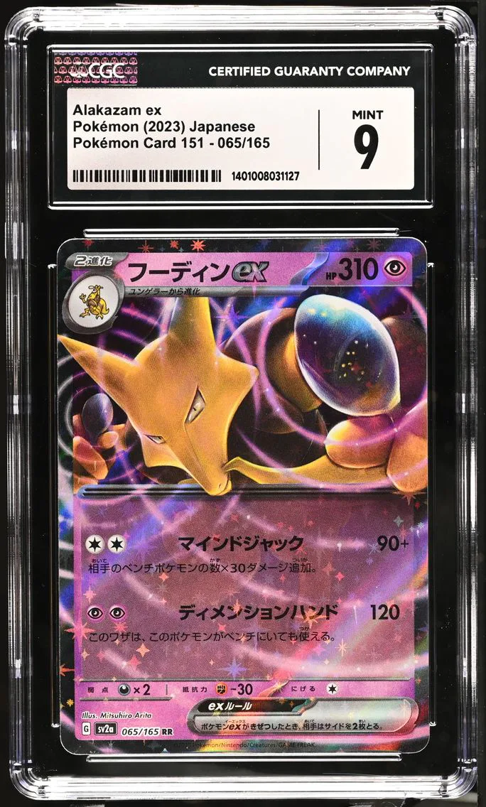 Alakazam